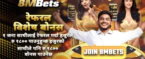 साथी रेफरल मेगा बोनस 🤝